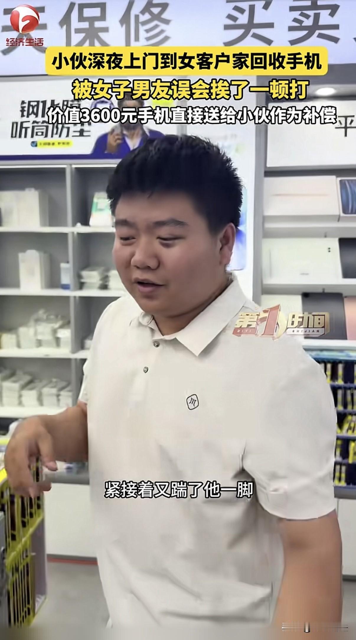 江苏常州，小伙子深夜到女客户家里回收手机，不料她的男友正好回家，撞见两人在转账，