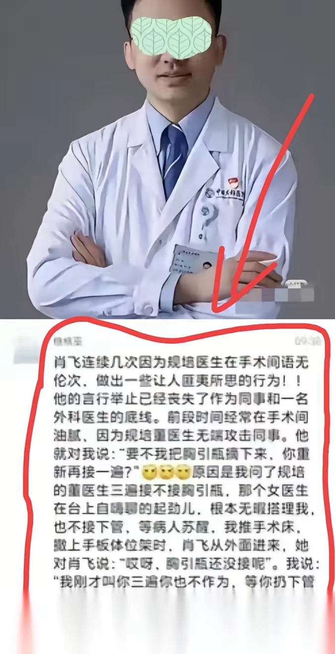 目前，还没挖出那个躺在手术室四十分钟全麻的倒霉患者是谁？ ​​​