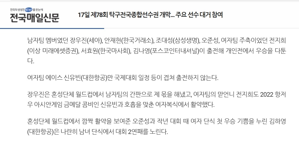 韩国17日要开打全国综合锦标赛，要打8天张禹珍和林钟勋应该是赶路回去比赛了这个比