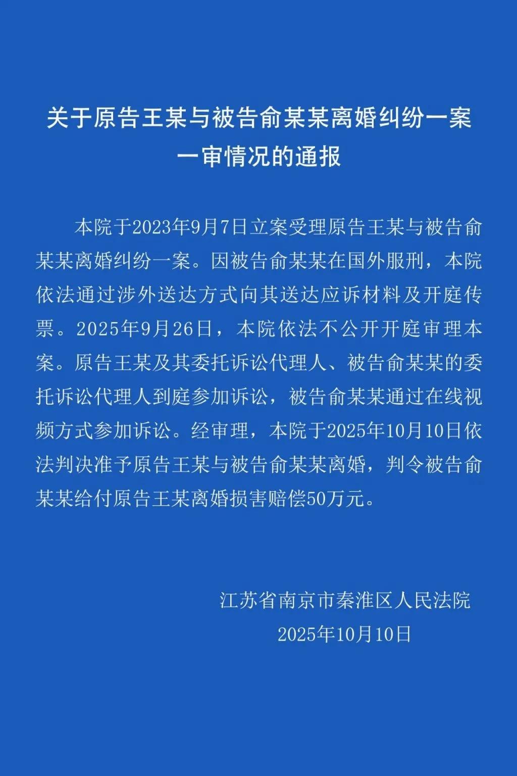 【泰国推孕妇下悬崖案】判决了
被推下悬崖的 王暖暖 不知道此刻是喜是悲？
“准予