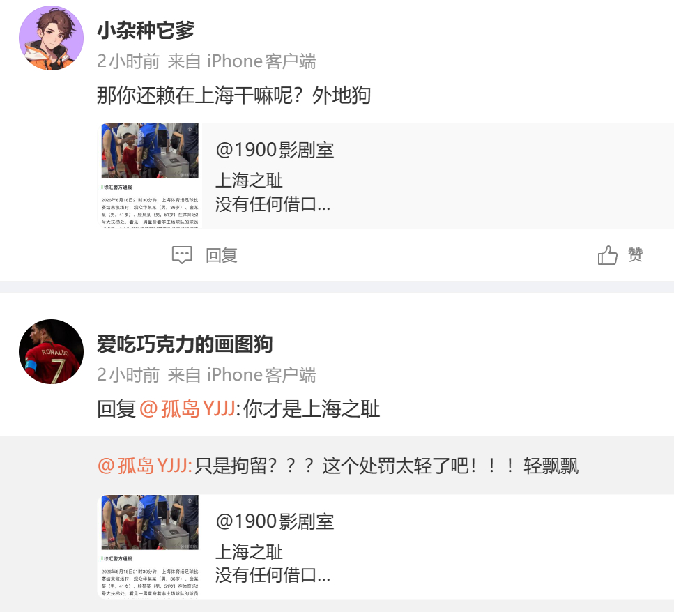 一篇微博，可以炸出来如下几类人1，借球迷身份极端排外的本地人2，一直在说上海球迷