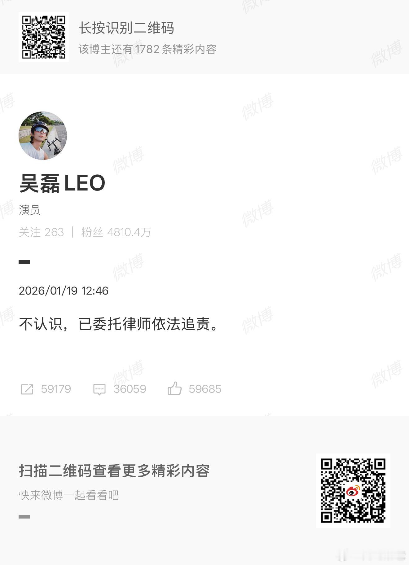 现在都这么疯狂吗？用这种方式起号呢？吴磊 白珊珊吴磊 不认识