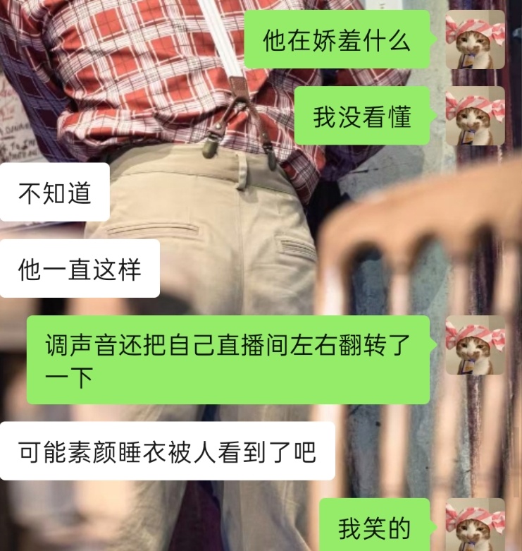 到底在娇羞什么[泪奔] ​​​