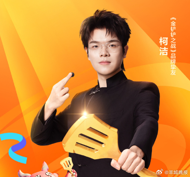 【“野生”的柯洁夺冠后呼吁“给一点机会”，这要求过分吗？| 亮话体坛】#柯洁呼吁