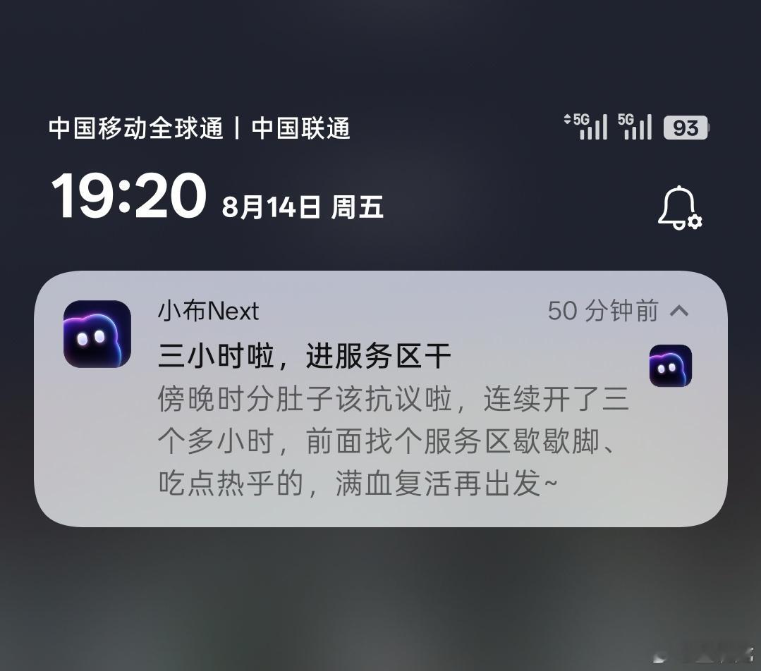 自驾3小时，OPPO小布Next实时推送出行建议，甚至把就近服务区的条件都写清楚