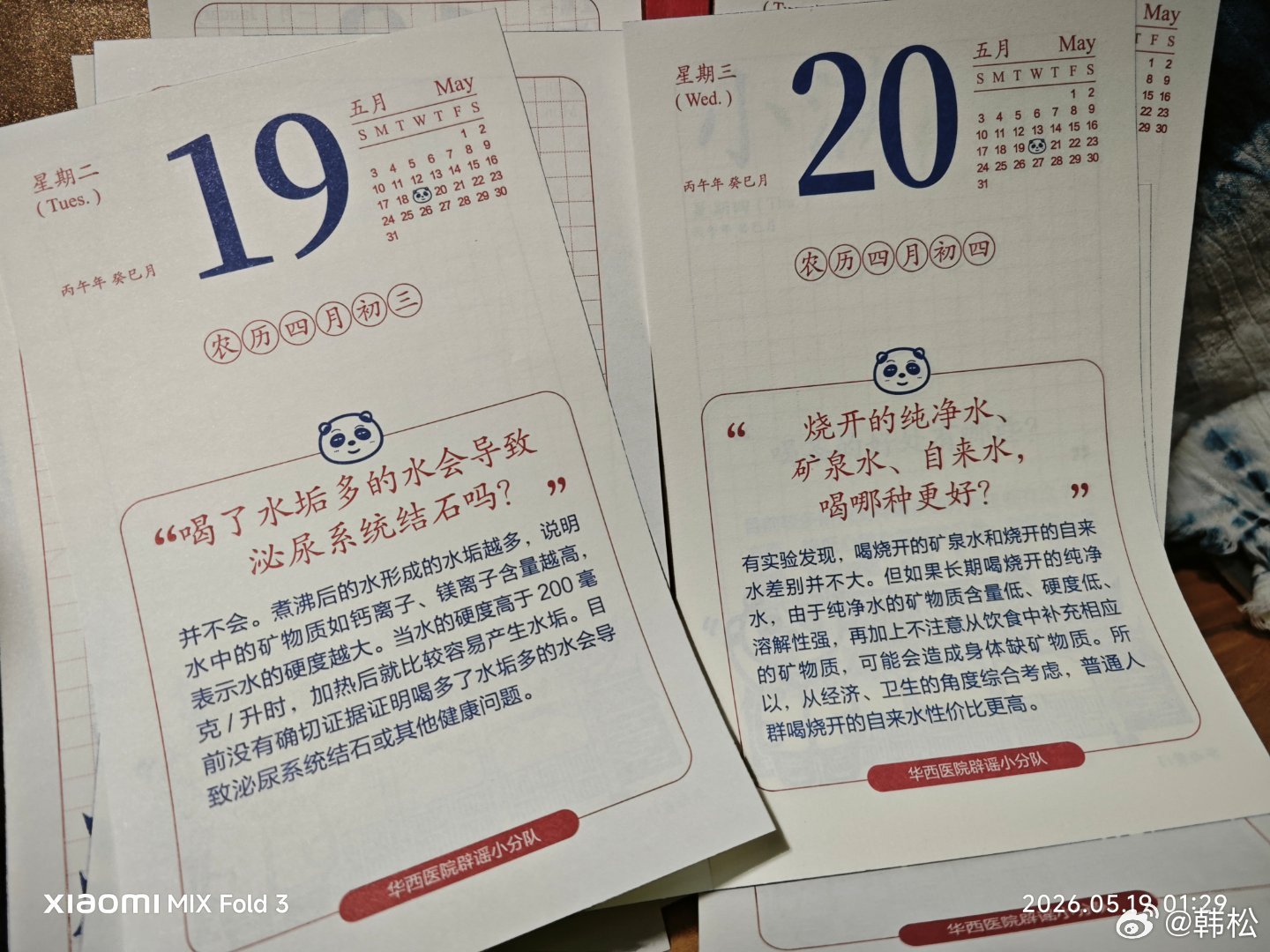 看来以前有误区，但到底是不是真的？不管怎样，这两天尤其要多喝水。 