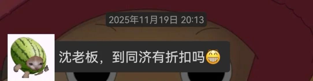 这是曹某阳给沈先生发的信息，问沈先生的美容院能不能打折扣，不过大家发现一个细节没