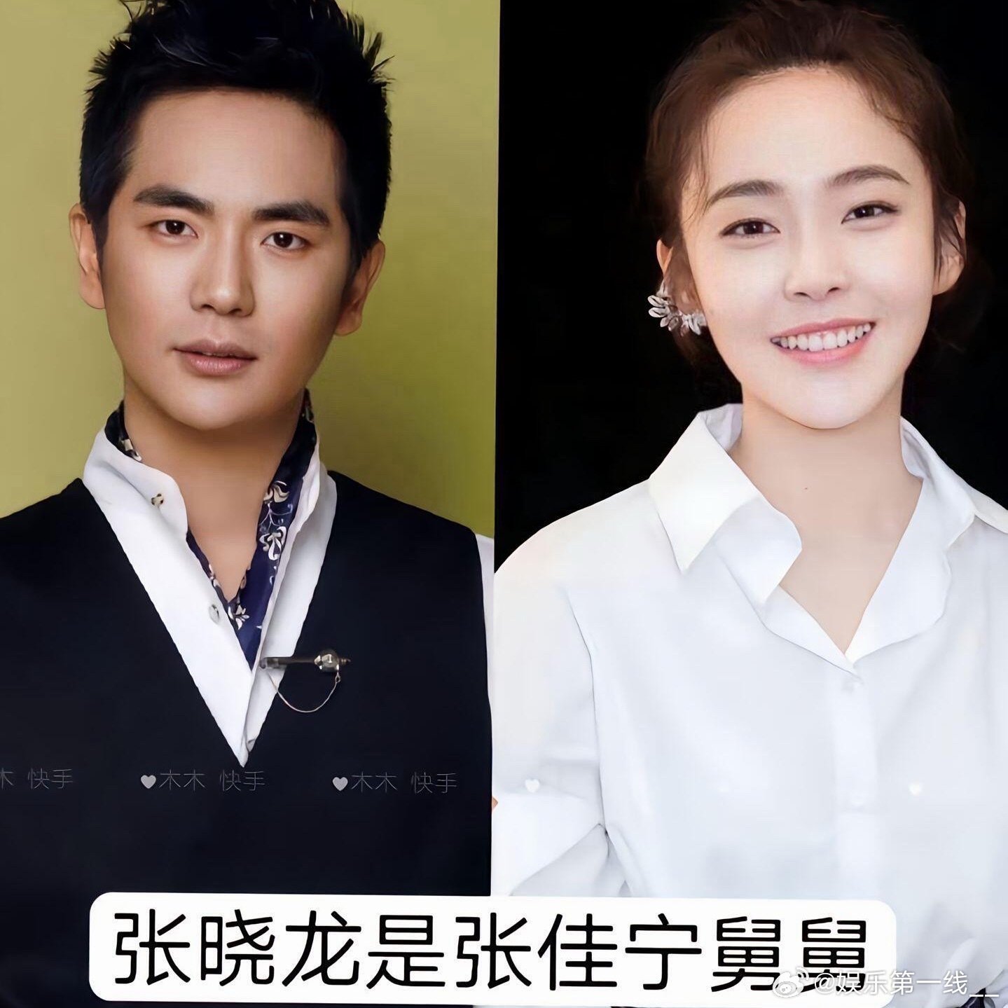 盘点娱乐圈那些隐藏的亲戚关系，哪一对让你最意外？ 
