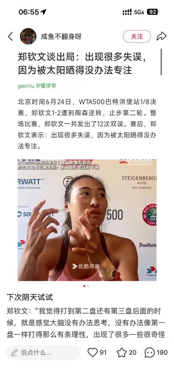 我的天呢 感觉她需要休息一阵子，调整一下状态.... 