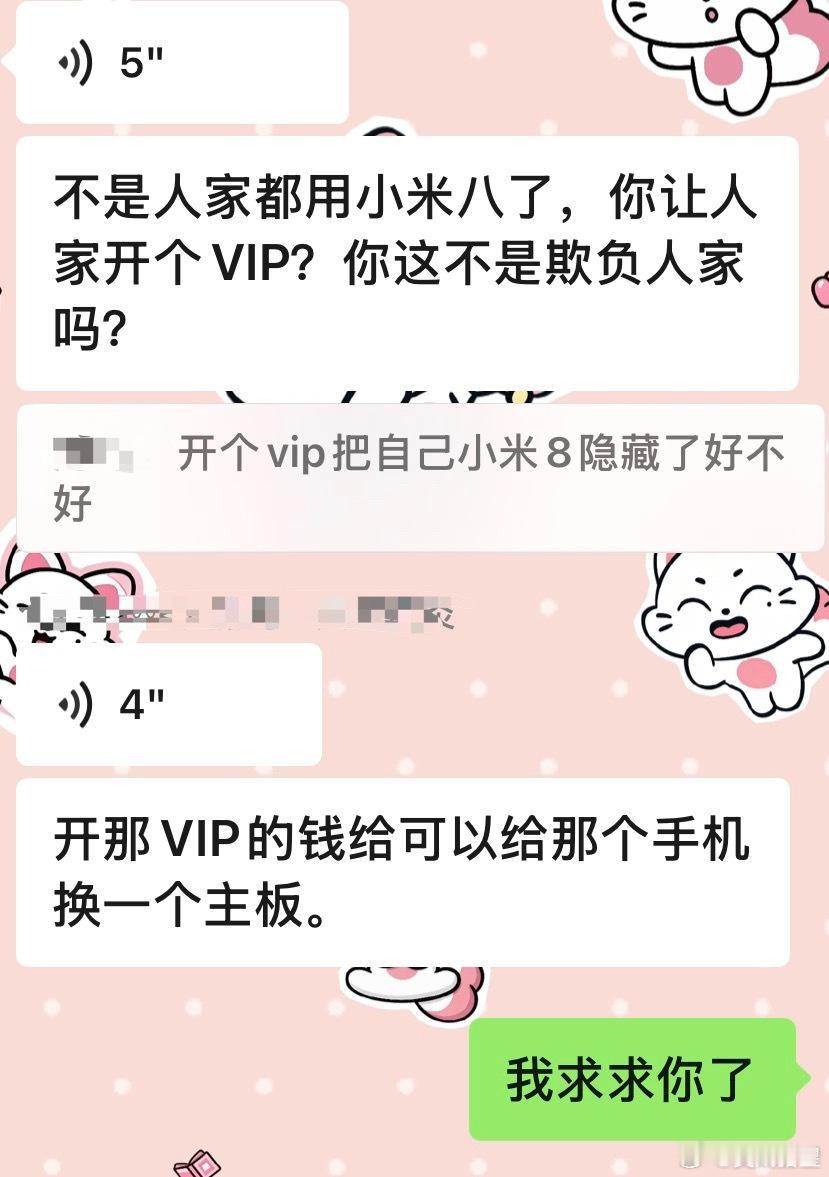你咋这样？ 