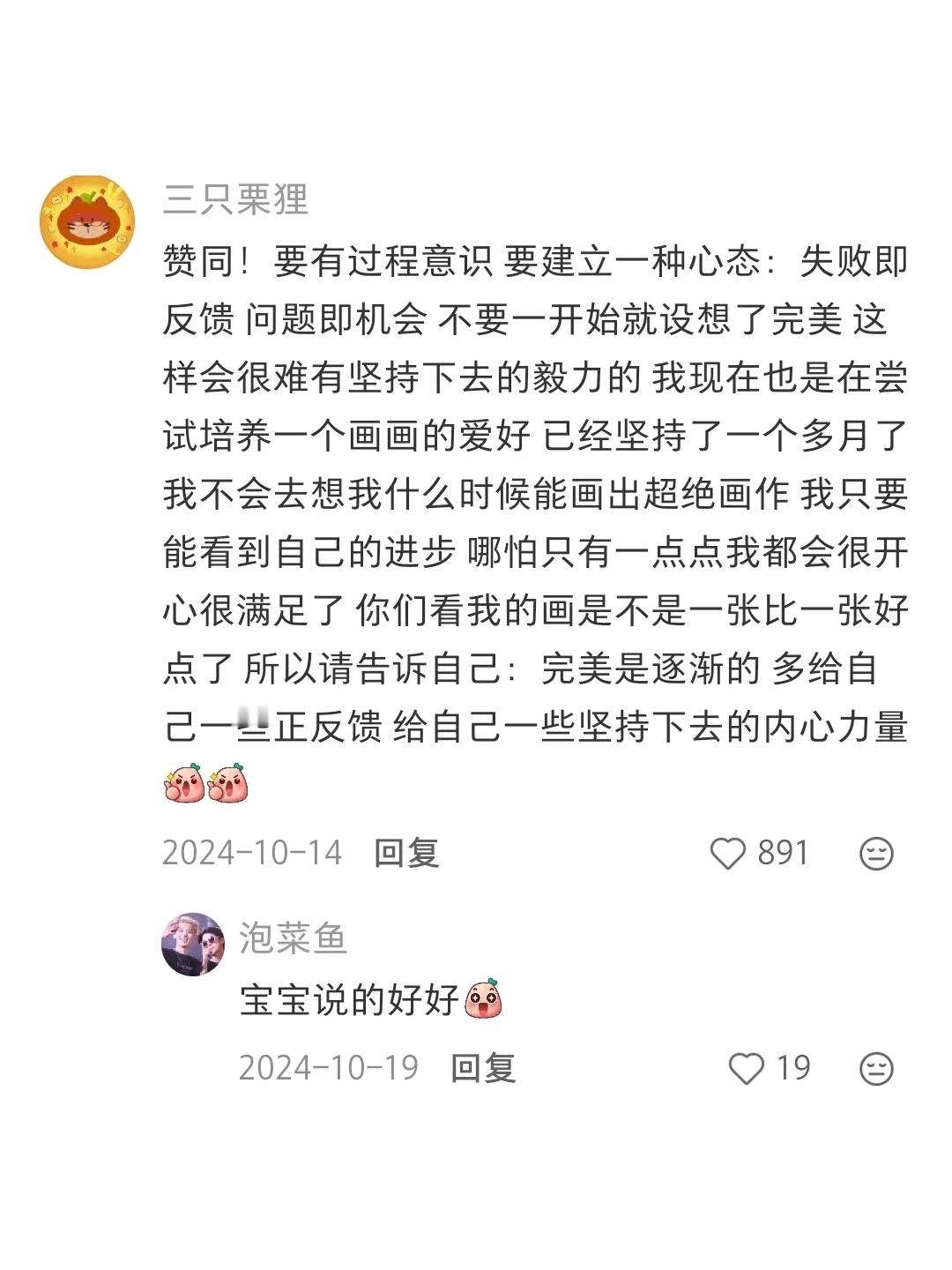 全是细糠！原来快速进步的大佬都是这样的！ ​​​