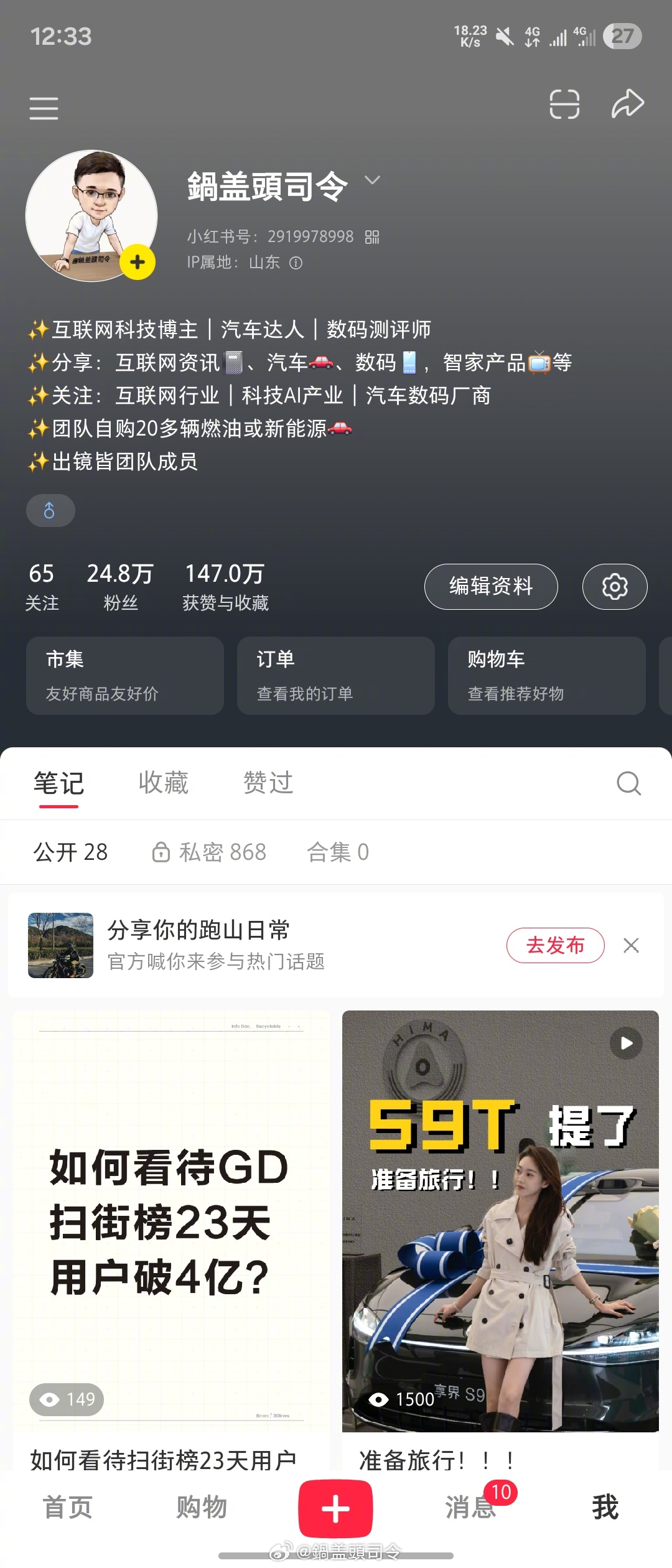 #小红书崩了#看了一下好像没什么题呀？大家的正常么？[doge][doge][d