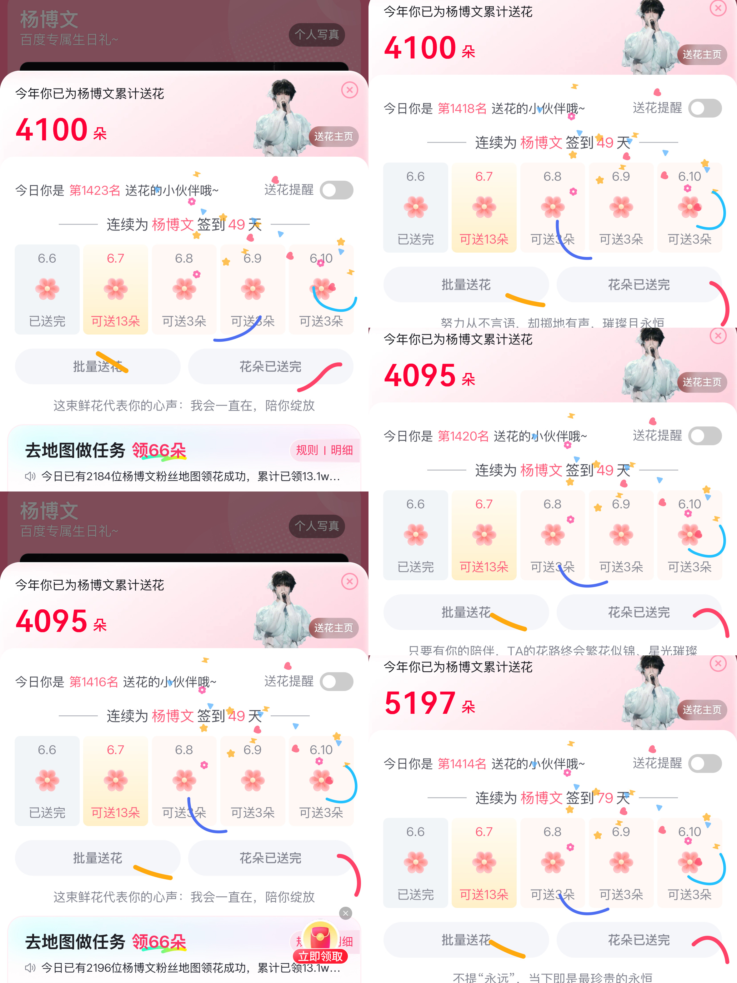 6.6📚打卡杨博文 百无聊赖
