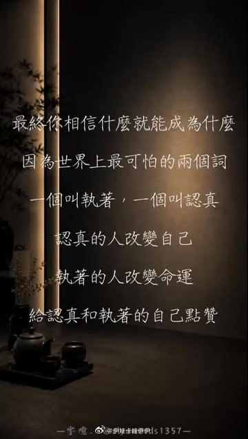 谁的人生不是荆棘前行，你跌倒的时候，懊恼的时候，品尝眼泪的时候，都请你不要轻言放