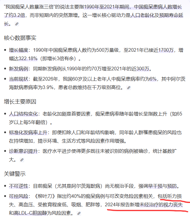我国痴呆人数暴涨三倍，怪不得每次经过三九脑科医院，门口都坐满了老太太，合着老头子