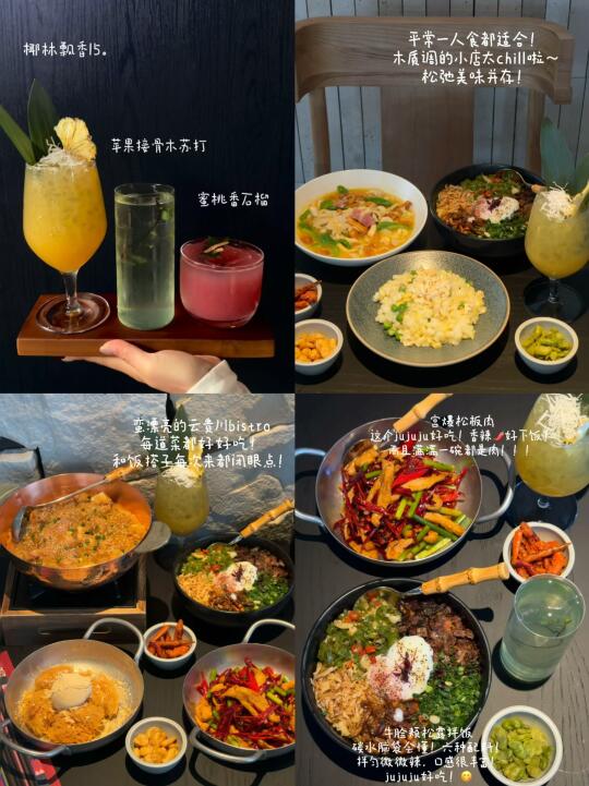 六刷东站bistro总结的点单攻略！好吃亖！