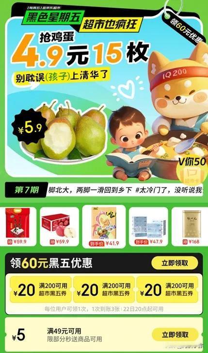 大连桃源附近某农贸市场鸡蛋4.5元/斤特价，长队如龙只因一公斤鸡蛋价格一举突破十