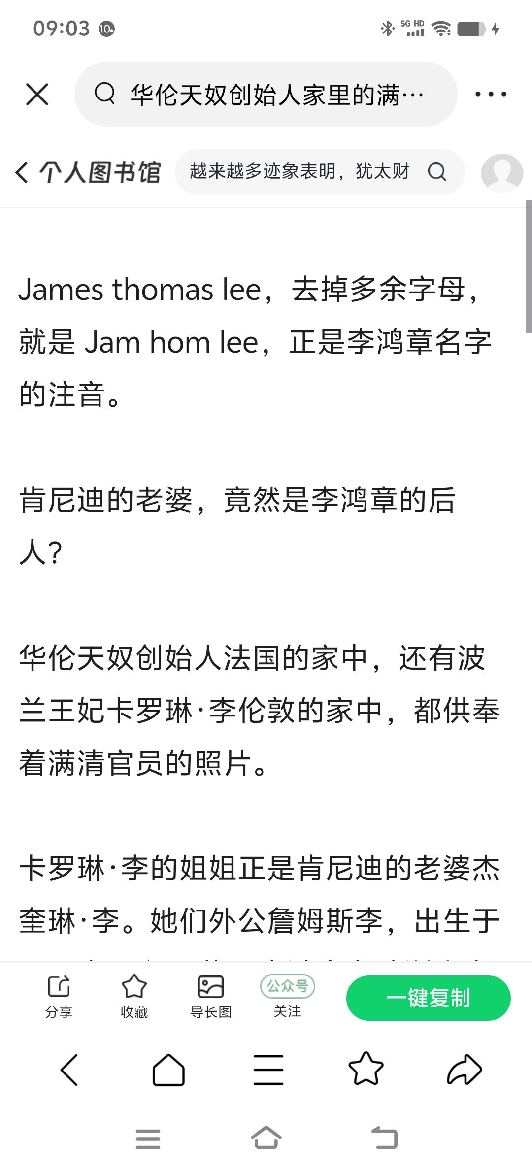 华伦天奴必须改名
过去没注意呀，这个名字听起来真是怪怪的。有满清元素吗？不知道。