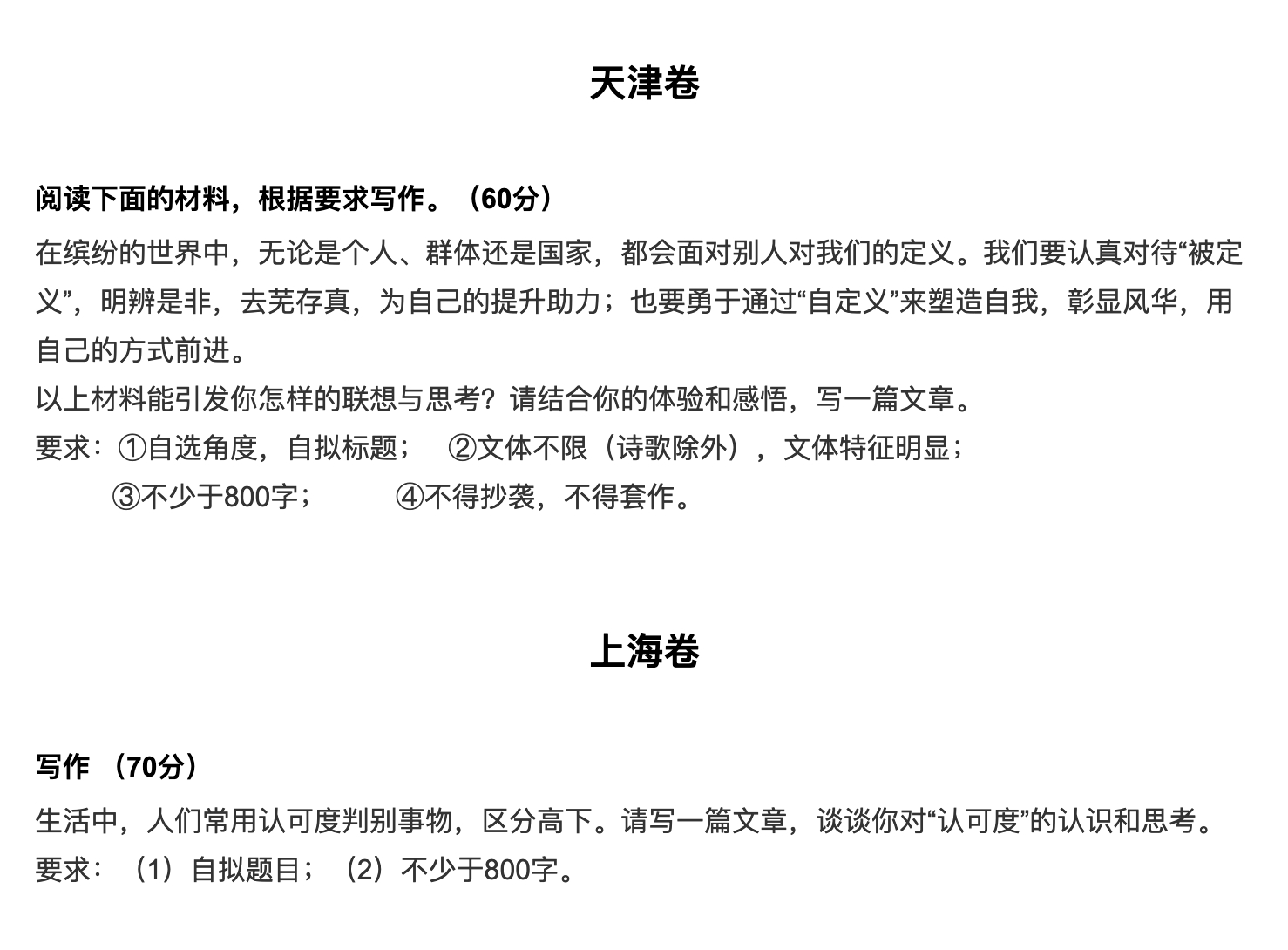 #高考作文# 看到作文还是要说：幸好毕业了[老师好][老师好][老师好]#高考语