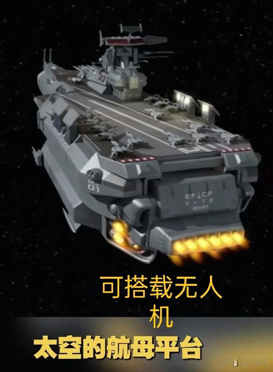 日本进行“太空珍珠港”策划被央视曝光，他们想要在外太空常态化部署母舰，有能力在太