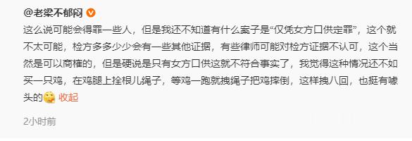 要不你看看这个案子？这案子也说“证据充分”，然后一看所谓的证据，全是“受害者向母