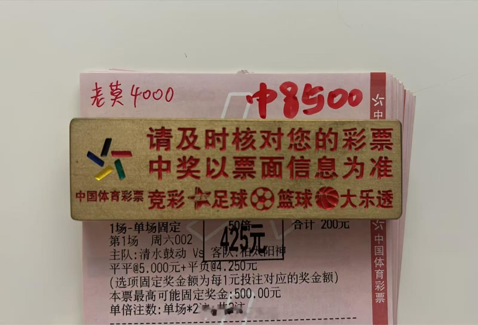 2倍半全场命中，8Q落袋[打call][打call][打call]足球 ​​​