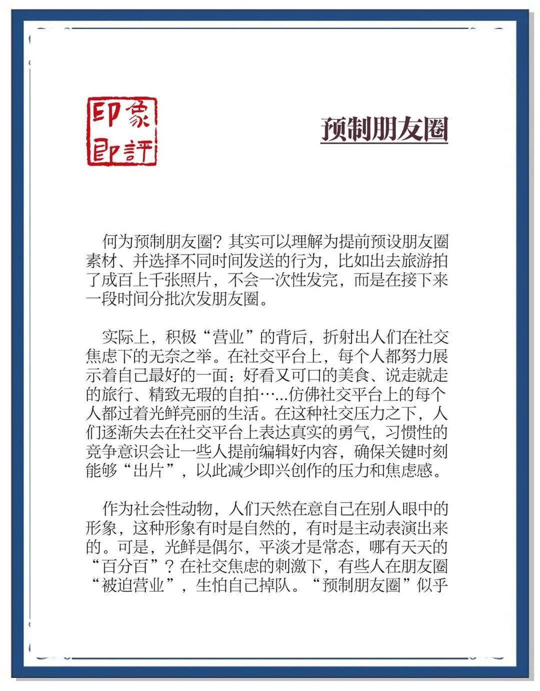 第一批拍好春节预制游客照的人已经用上了  何为预制朋友圈？其实可以理解为提前预设