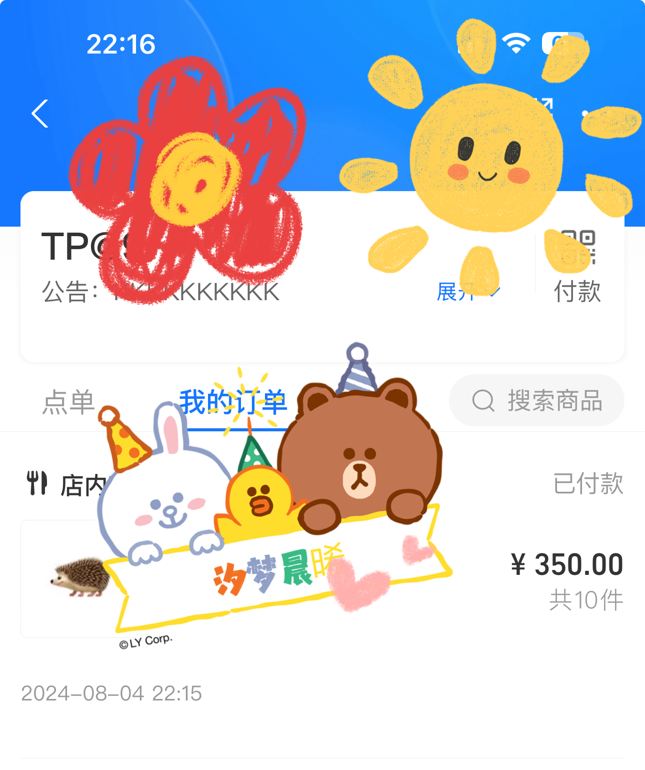 #王俊凯[超话]# 来晚了，先给我们周正宝贝加一点餐#电影刺猬定档##小小蟹意,