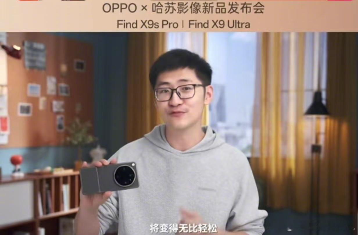 OPPOFindX9Ultra 连Tim用了都说好，我得立马整一台了，五一放假就