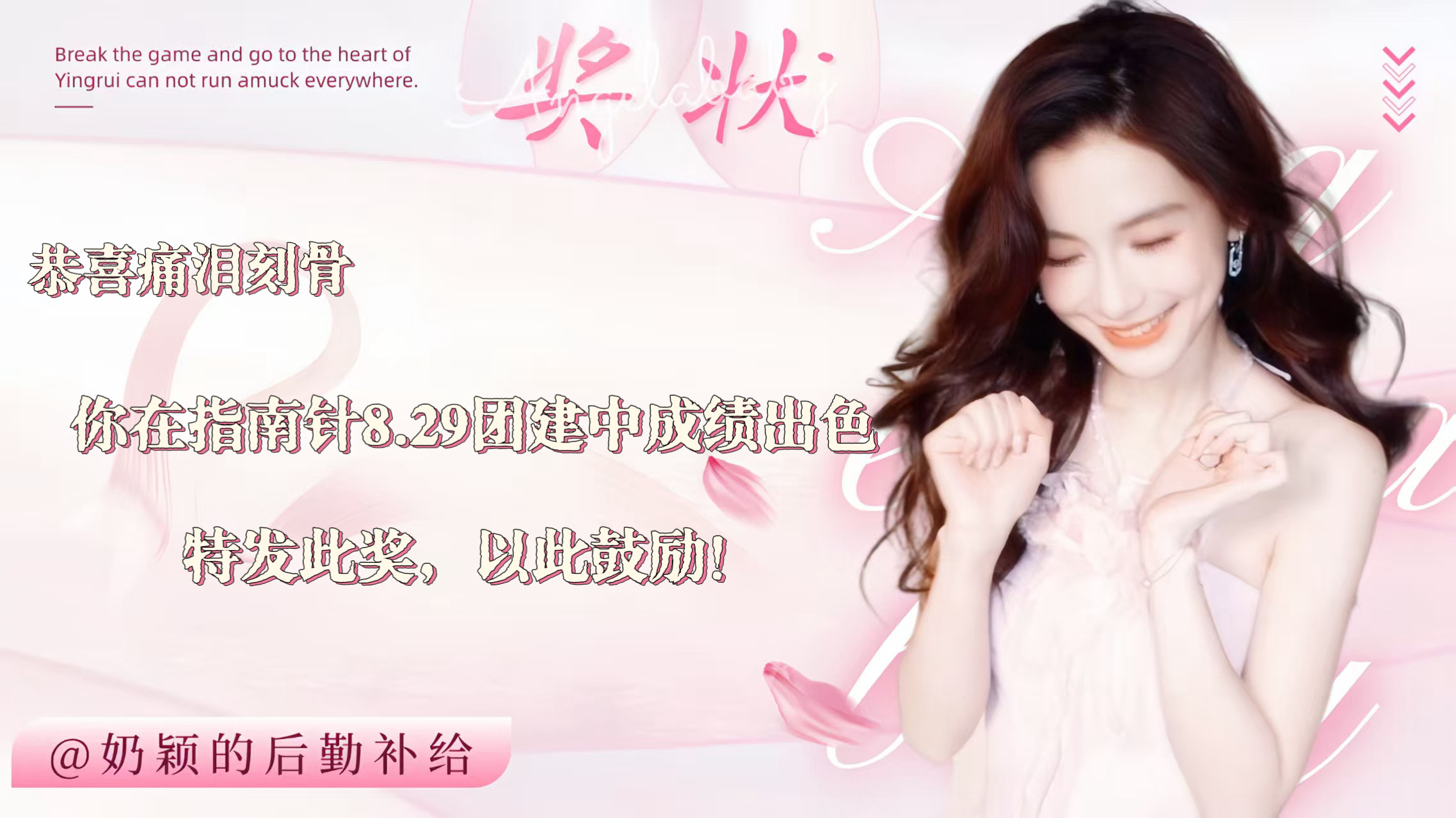 angelababy [哇]杨颖 指南针 /追踪仪8.29团建总结来啦指南针15