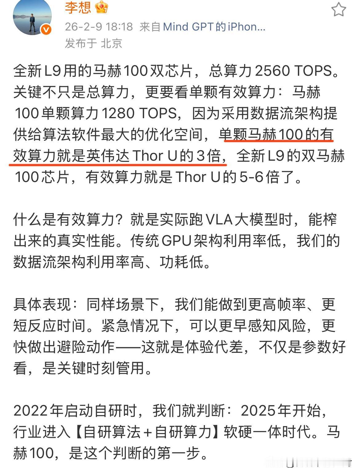 新势力这自研芯片一个比一个顶啊。
李想说，理想自研的马赫100单颗有效算力128