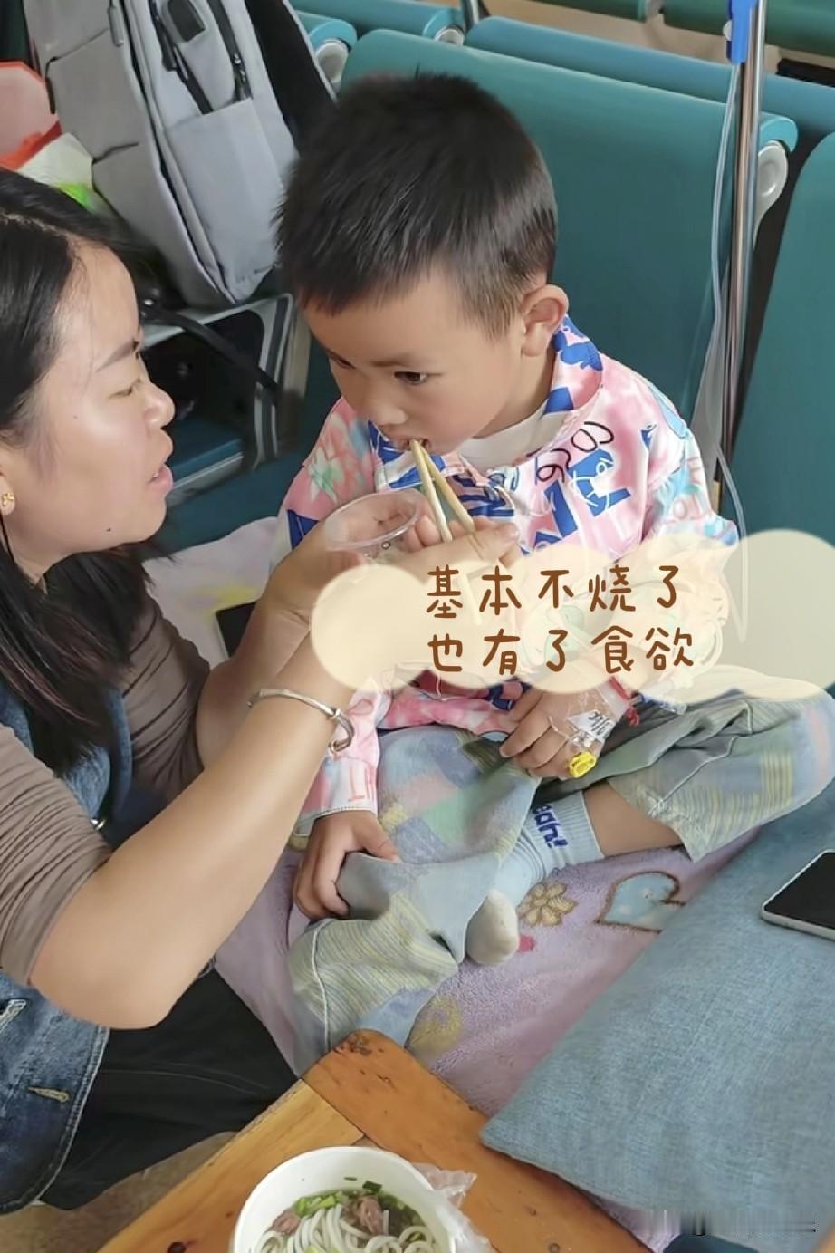 终于可以把心放肚子里了，
刷到豪豪弟弟的病情：已退烧

看到豪豪妈妈喂他吃饭，当