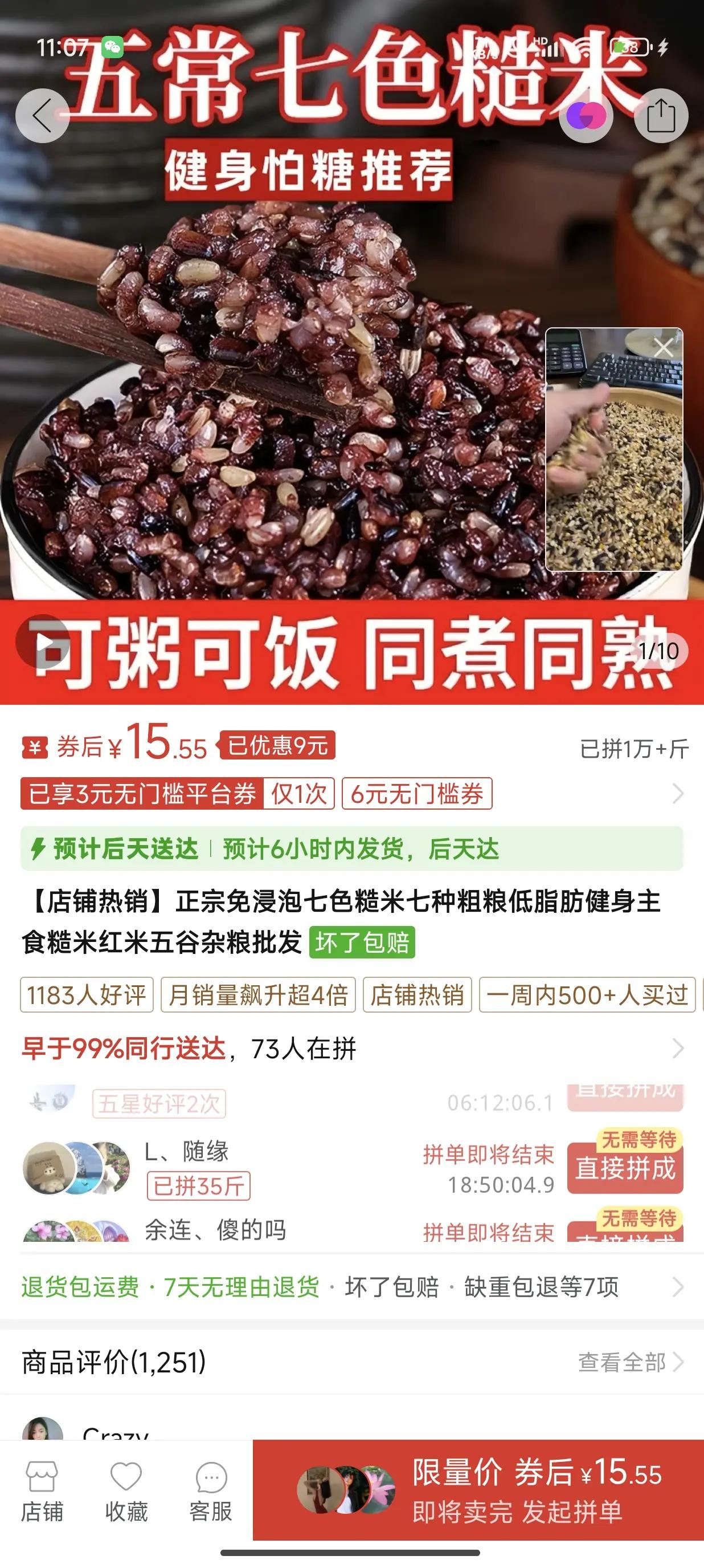 老公说我孕期要多吃点粗粮，他特意在网上多买点粗粮让我煮米饭，煮粥吃，主要是我现在