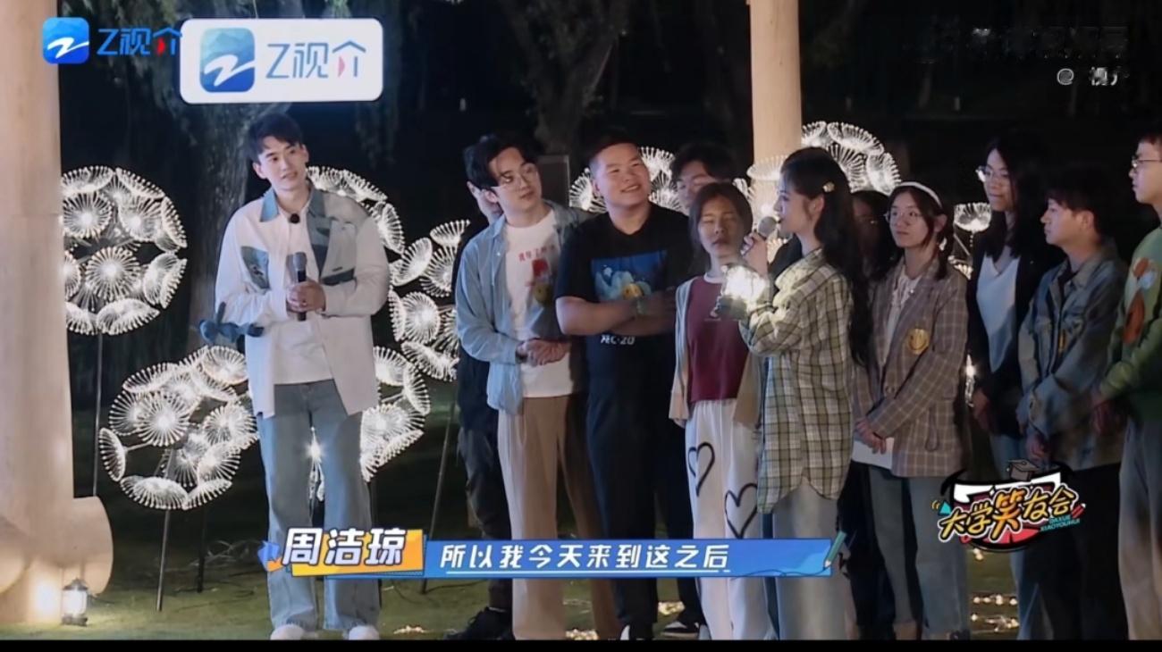 #周洁琼被大学氛围感染到# 《大学笑友会》走进大学的周洁琼，拥有很多的感慨和体会