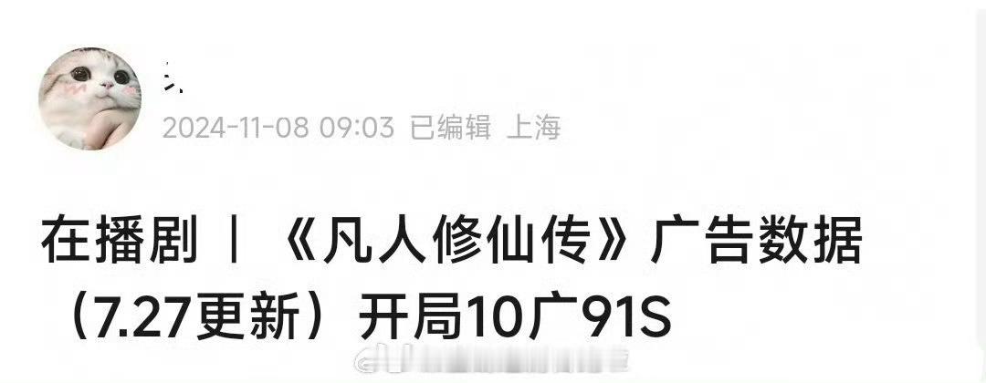 开局10广，还是今年第二部有总冠的剧，杨洋这个扛招商能力[good][good]