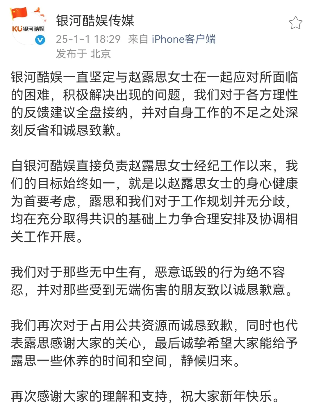 说“以赵露思女士健康为首要 ”可实际呢？ 拖延不解决 直接从gzs划?...