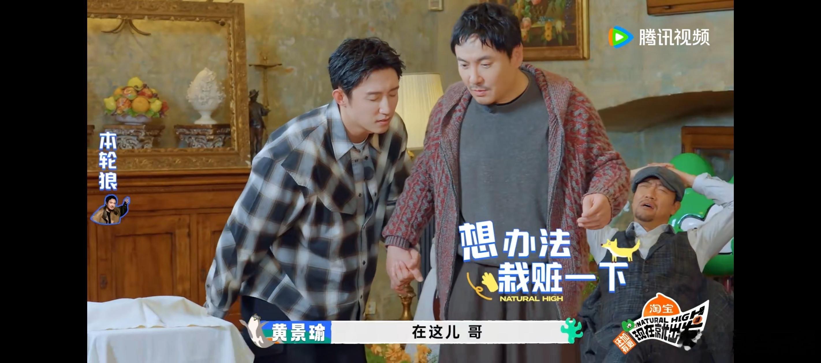 黄景瑜现在就出发 腾哥你糊涂啊！！你怎么能先杀黄景瑜！！！你应该留着他保护你！！