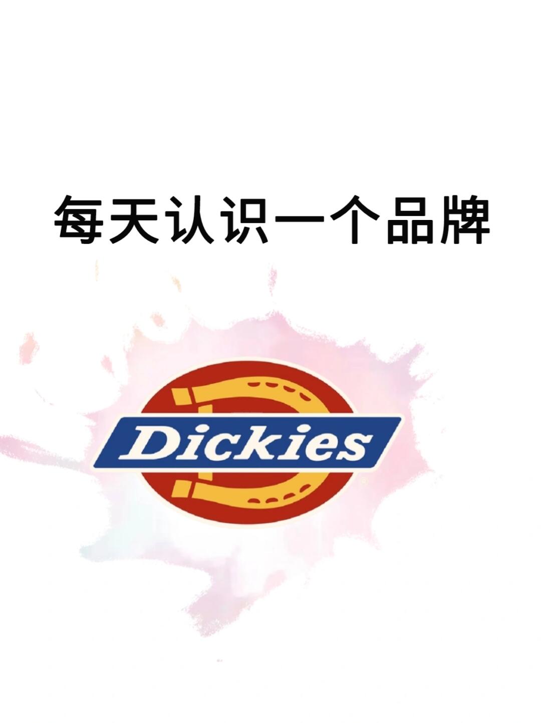 每天认识一个品牌|Dickies迪凯思