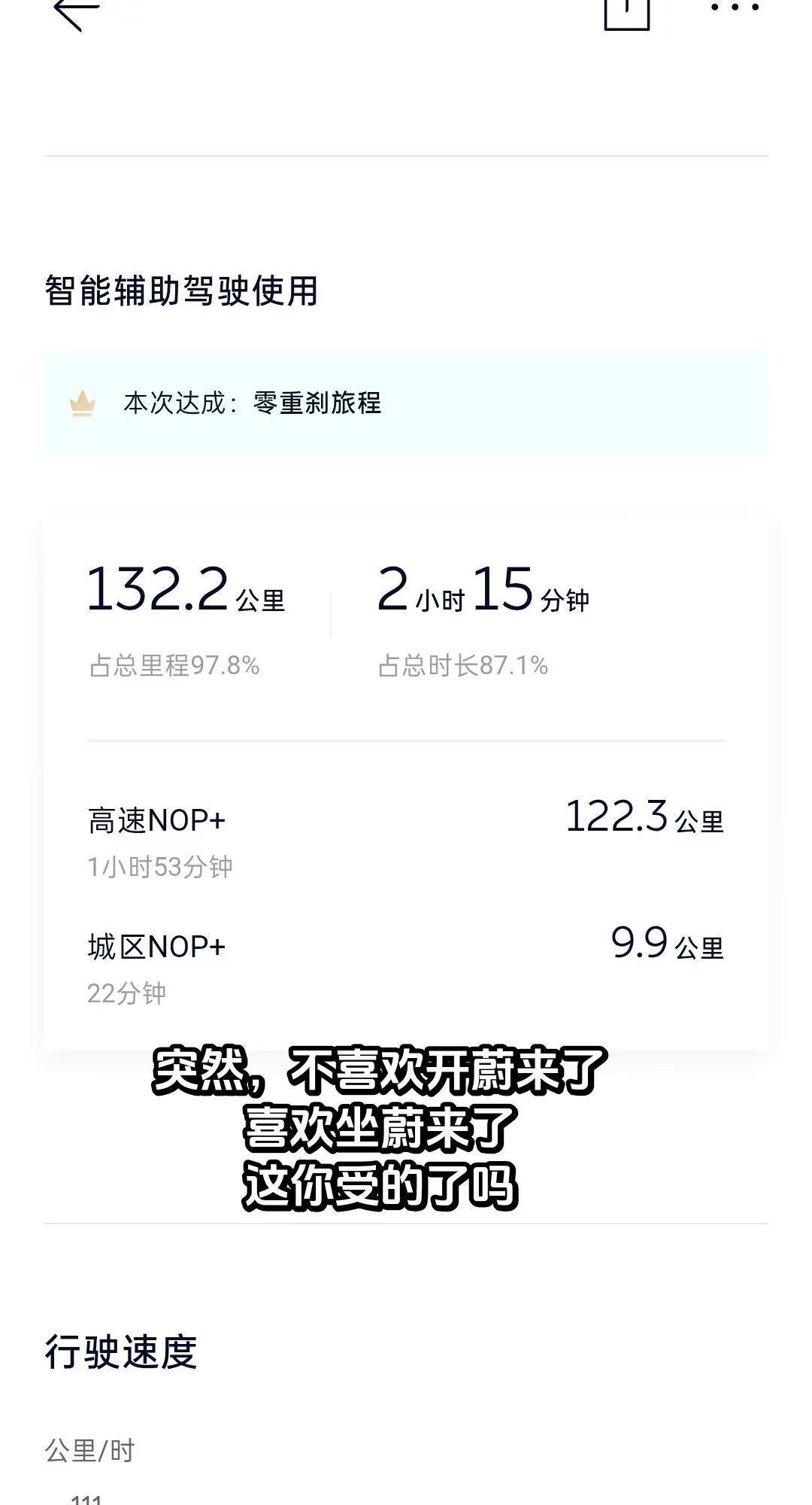 突然，不喜欢开蔚来，喜欢坐蔚来了。我的图片 ai创作 这你受得了吗蔚来
