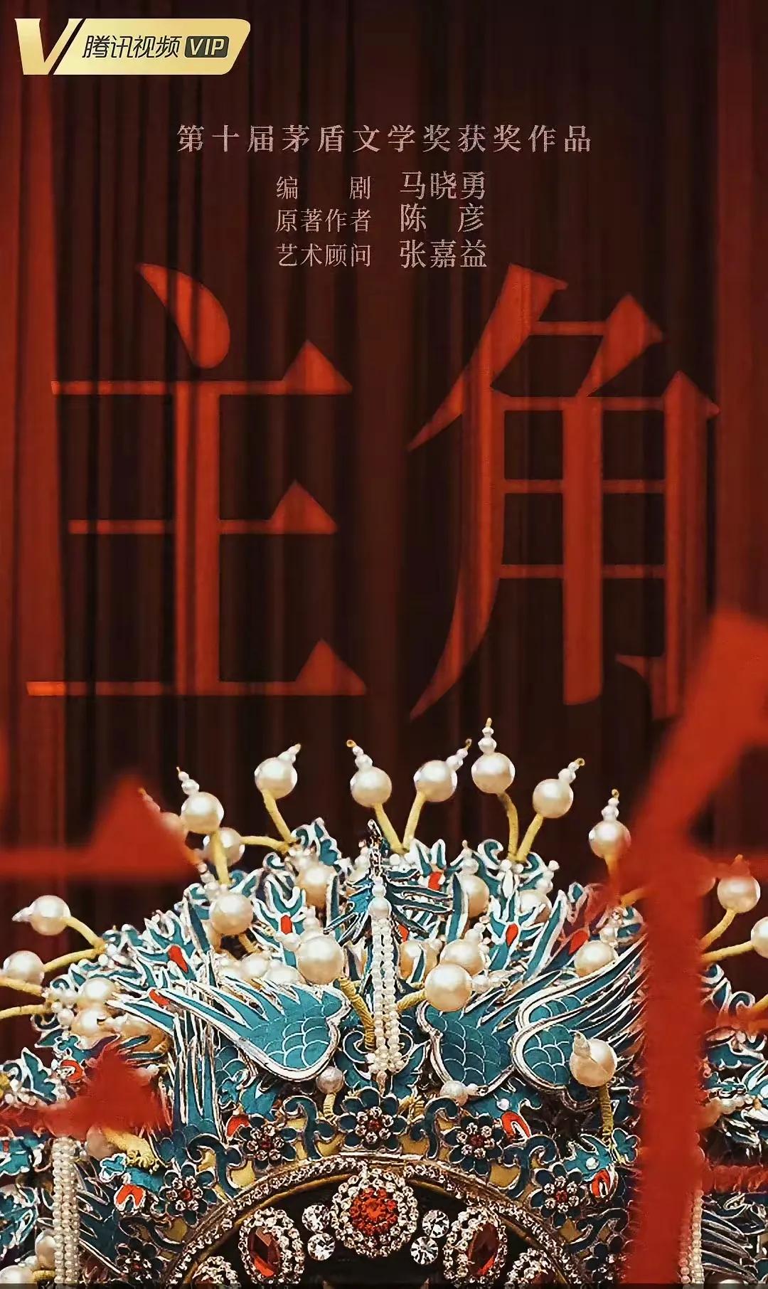 忆秦娥长大后性格窝囊了，
对刘红兵视而不见，
对舅舅冷漠，
却对楚嘉禾一再原谅。