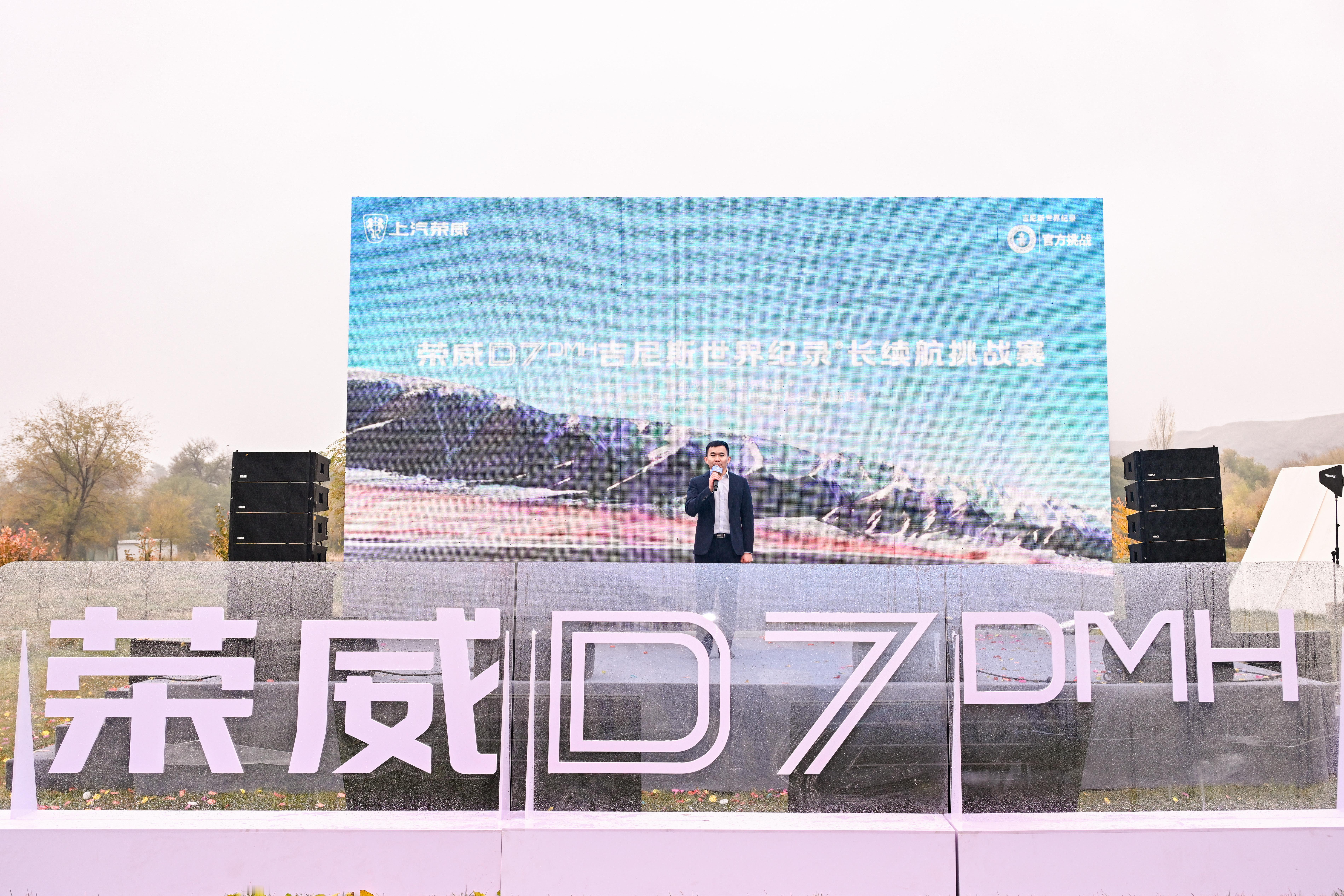#中国混动打破吉尼斯续航世界纪录#  在全球最具影响力和权威性的纪录认证机构吉尼
