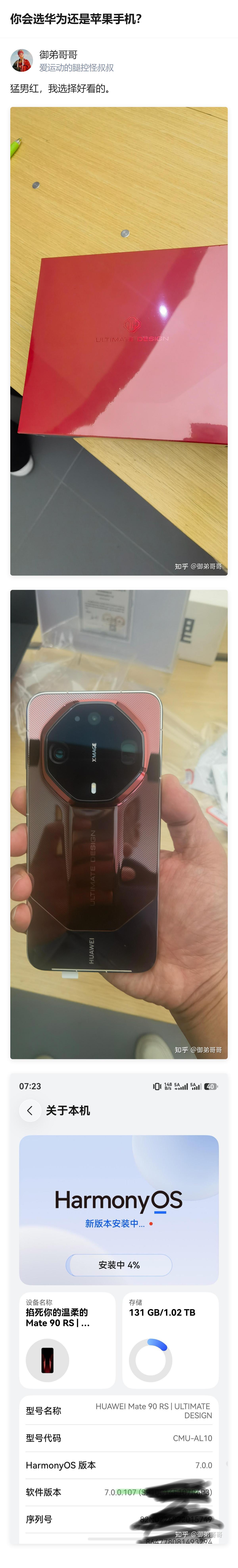 选手机时，这位答主的核心判断标准是外观好不好看，而非品牌。