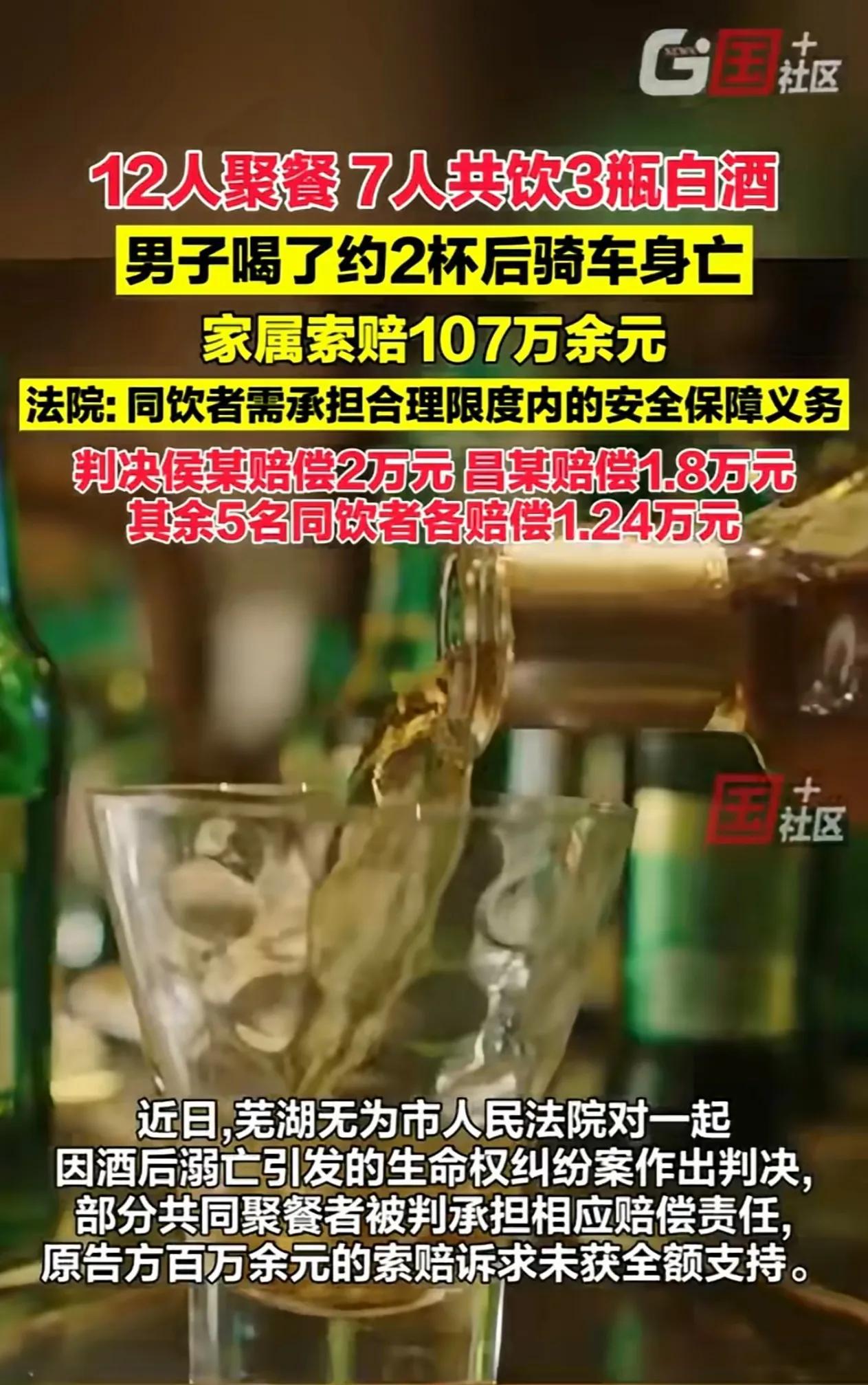 又是喝酒惹的祸！安徽芜湖，一场聚会看似普通，却因为几杯酒酿成了惨剧。男子与朋友们