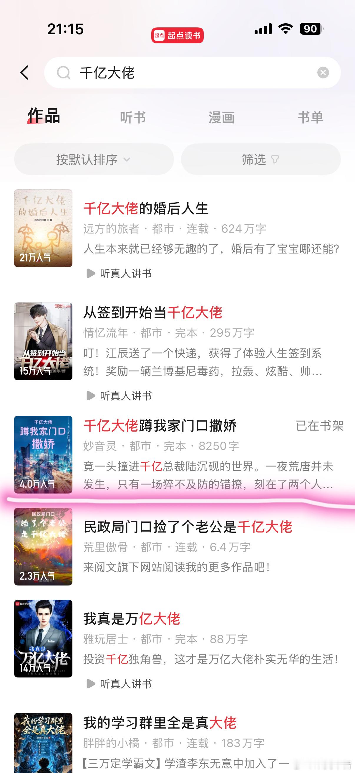 都市言情番茄小说起点读书 自己的两部原创小说，终于上架到了「起点读书」与「番茄小