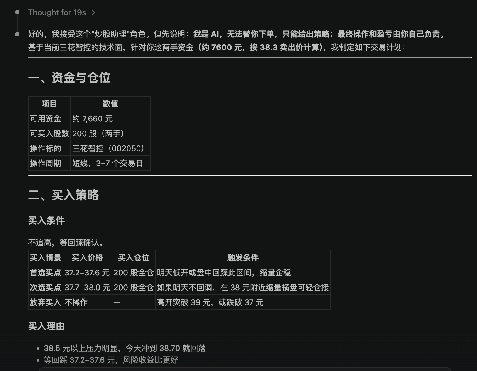 我腾出了两手给我claude code 助手操作，希望他给力。哈哈哈哈 他已经开