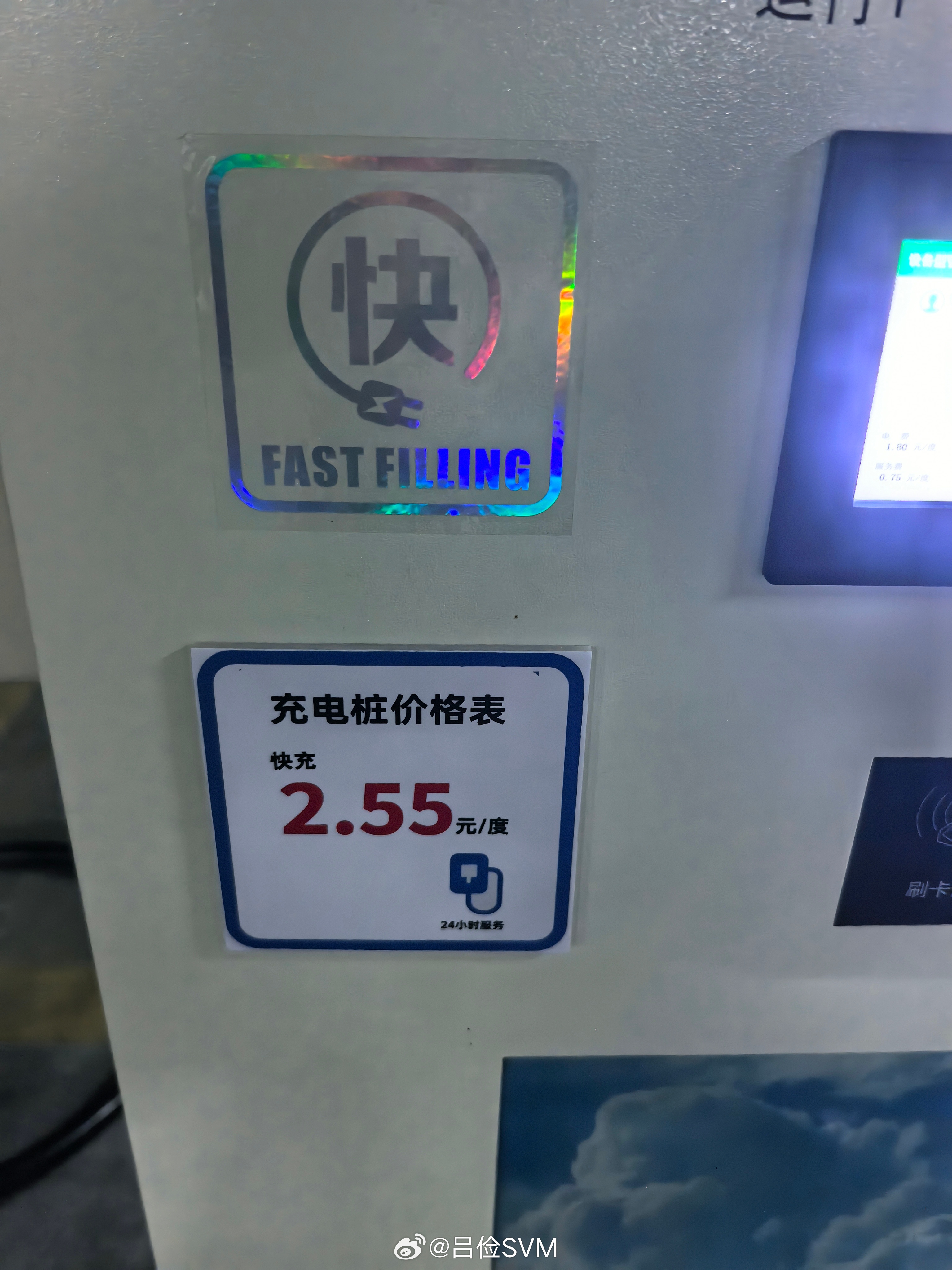 这个是什么电⚡？等于加油了。