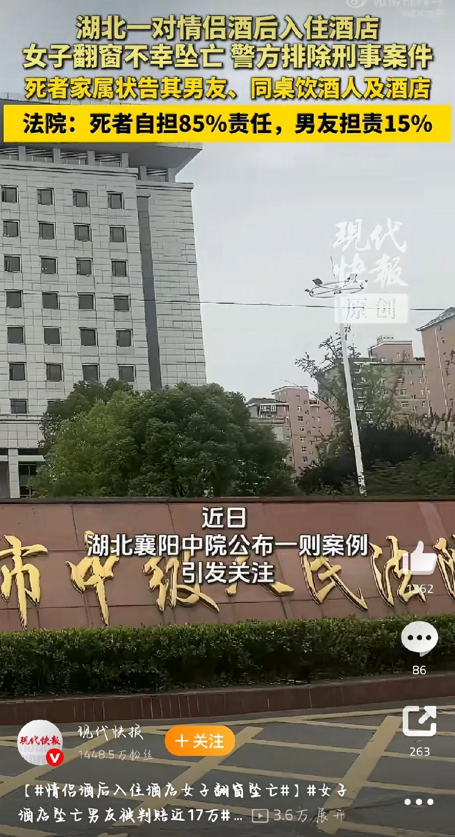 最近看到湖北这两起情侣酒后入住酒店女子翻窗坠亡的案子，真让人唏嘘。2024年10