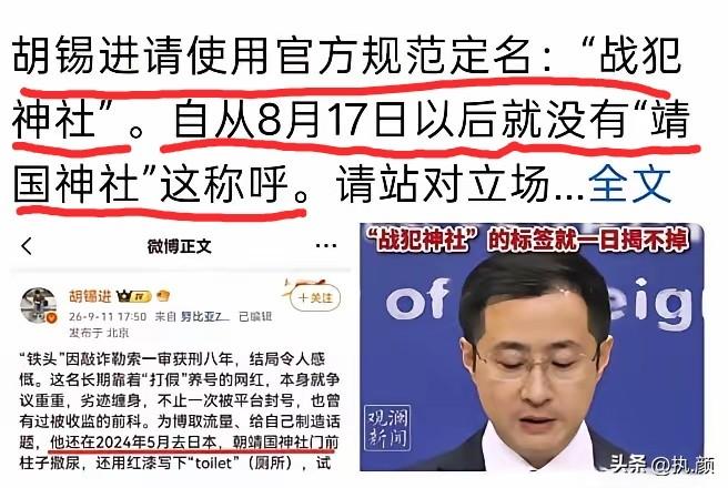 官方已经把话说到这个份上了，可有些人嘴里还是那四个字。
老胡9月11号的帖文里，