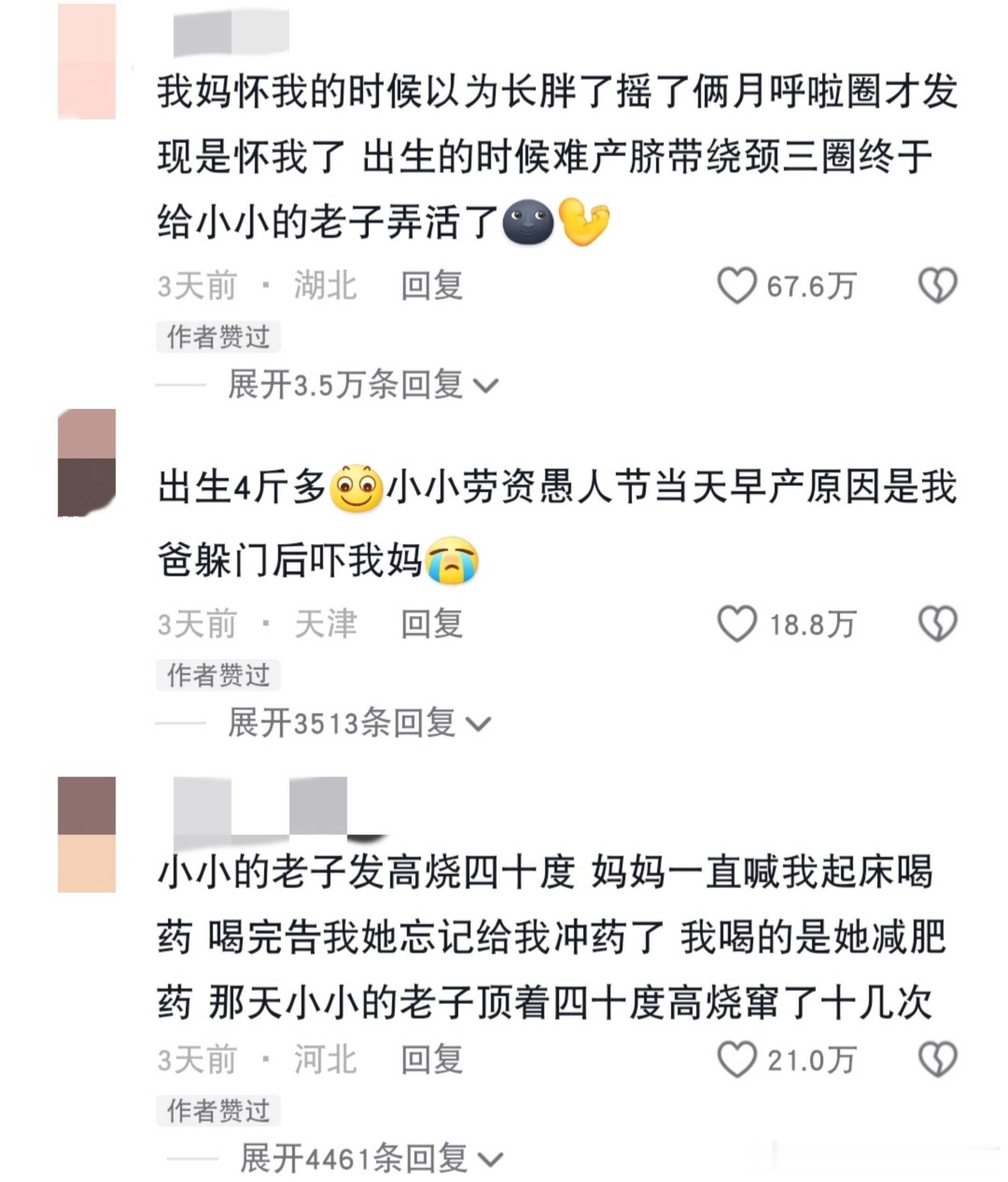 难道这就是传说中的新手保护期？不是，你们小时候命都这么硬的吗 
