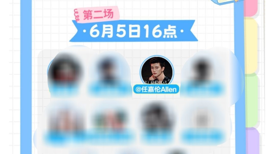 今天16：00⏰和优质正能量偶像一起㊗️各位考生！高考顺利！金榜题名！